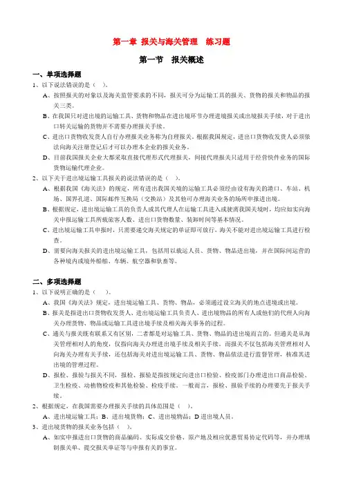 第1章复习题