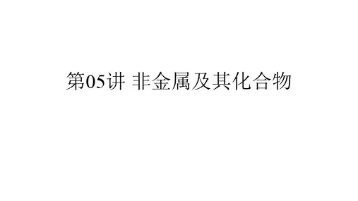 第06讲 物质结构 元素周期律(精讲)新高考化学一轮复习学与练
