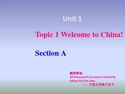 仁爱版七年级英语上册 Unit 1 Topic 1 Section A 课件(共34张PPT)