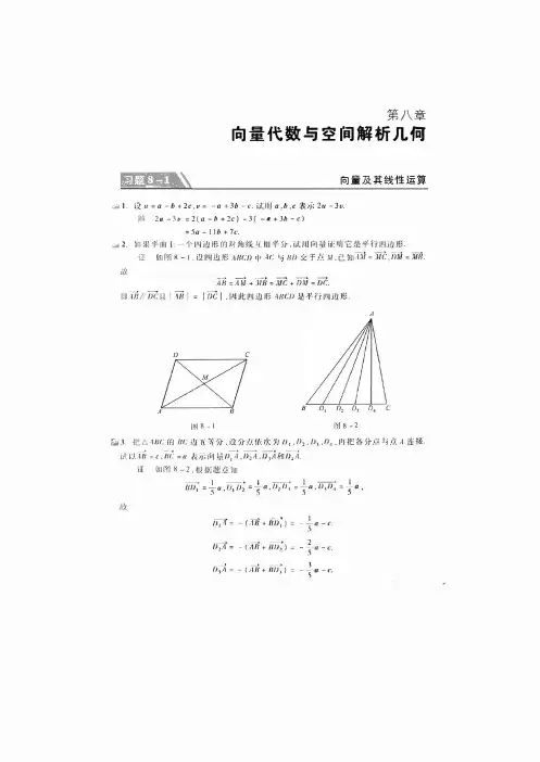 高等数学(同济第七版)第八章课后答案