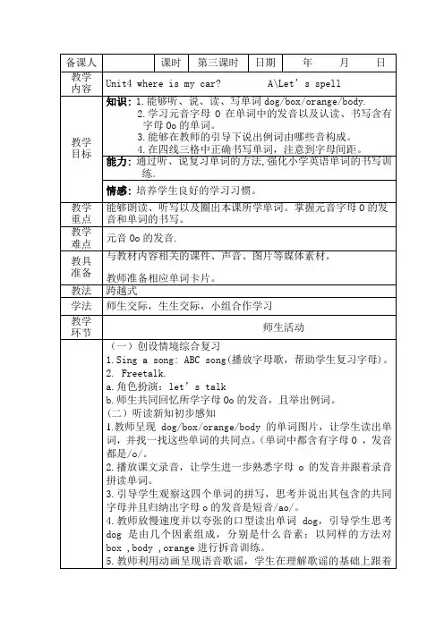 PEP小学三年级下册英语第四单元第三课时教案