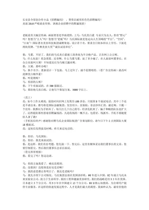 7人的搞笑小品剧本