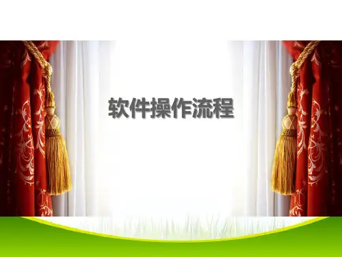 广联达钢筋算量基础操作培训