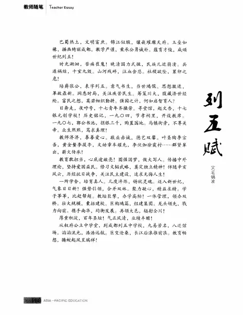 列五赋
