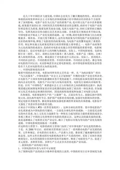 近几十年中国经济飞速发展