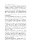 工人先锋号事迹材料11篇(行政事业单位)