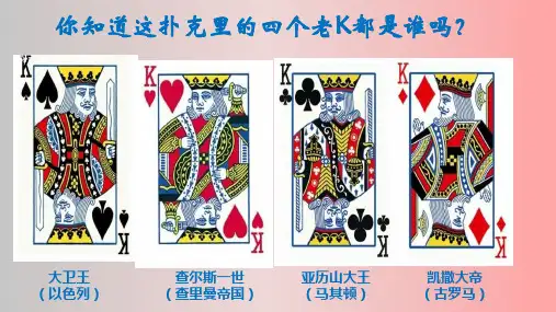 第2课 古代世界的帝国与文明的交流 -高一历史课件(中外历史纲要下)