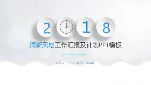 4S店月度总结及计划演示模板