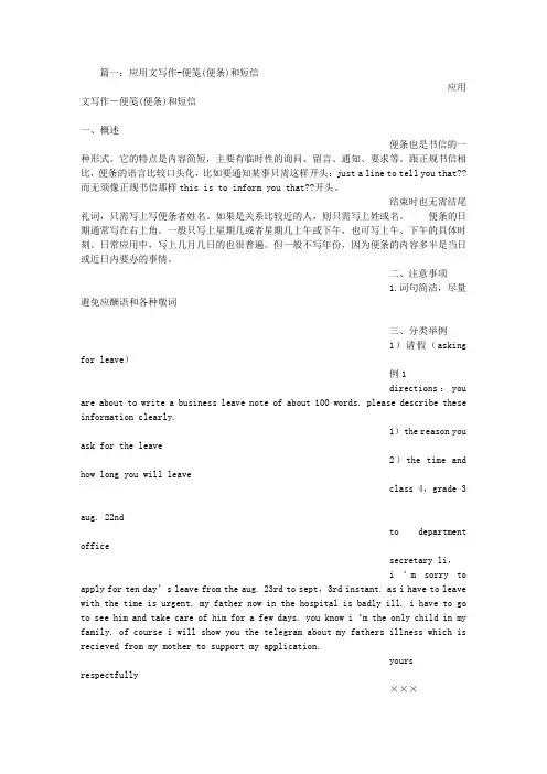应用文短信