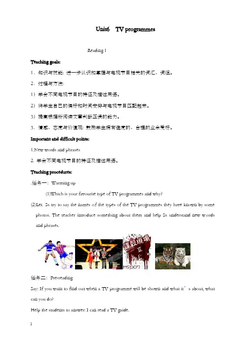 新牛津译林版九年级上册unit 6《tv programmes》reading 1优秀教案(重点资料).doc
