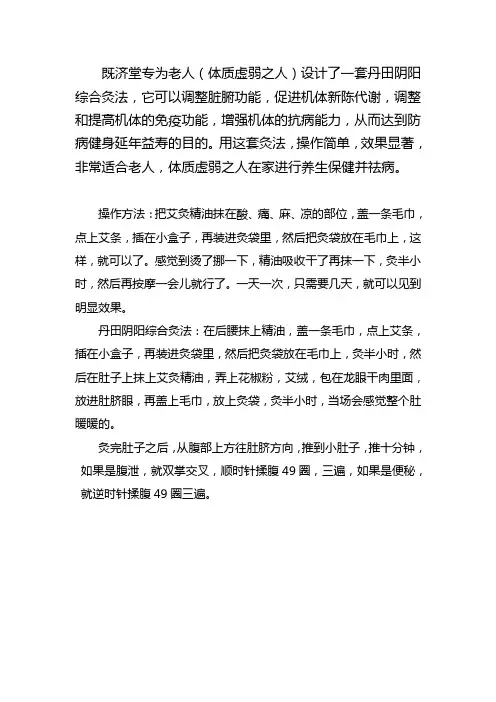 艾灸精油
