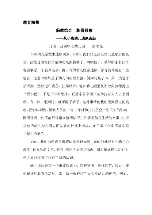 教育随想  邢水花