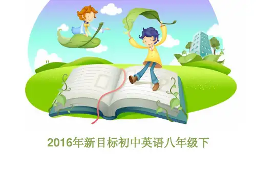 2016年人教版初中英语八年级下Unit5 Section A(3a-3c)课件