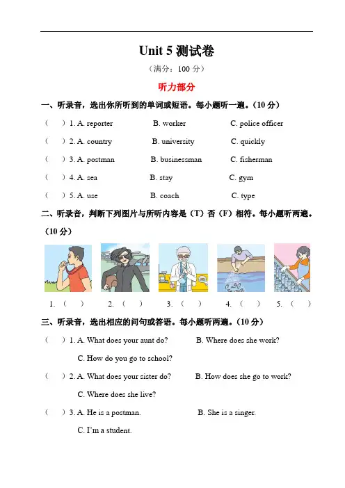 人教PEP版六年级英语上册Unit 5 What does he do？单元测试卷   含答案