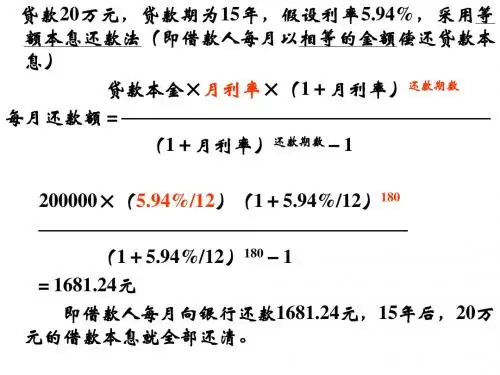 金融学期末考试计算题