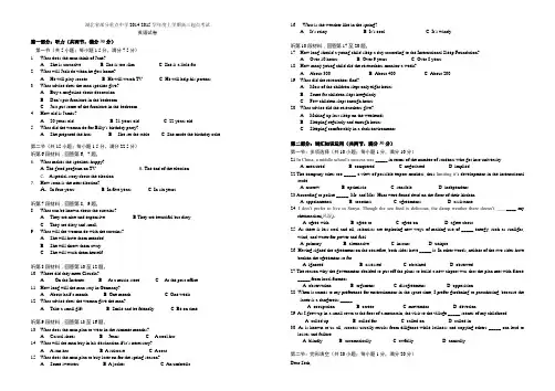 湖北省部分重点中学2015届高三上学期起点考试英语试题