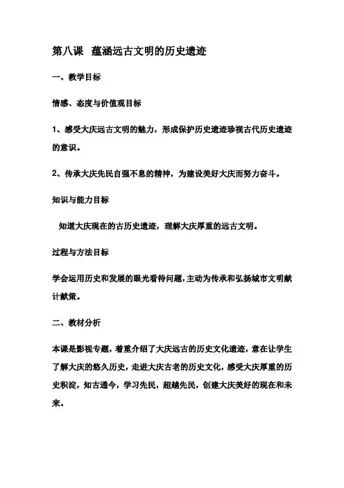 新福中学大庆精神铁人精神教案