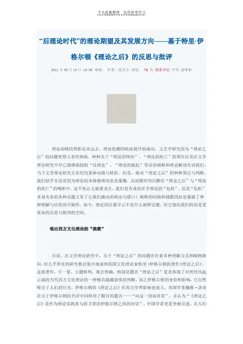后理论时代