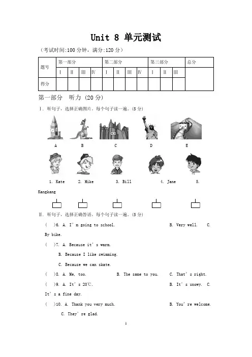 仁爱版七年级英语下册Unit 8 单元测试题含答案
