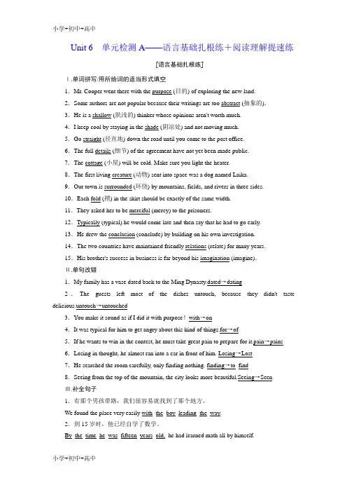 教育最新2019版高考英语一轮复习Unit6Design单元检测A_语言基础扎根练 阅读理解提速练北师大版必修2