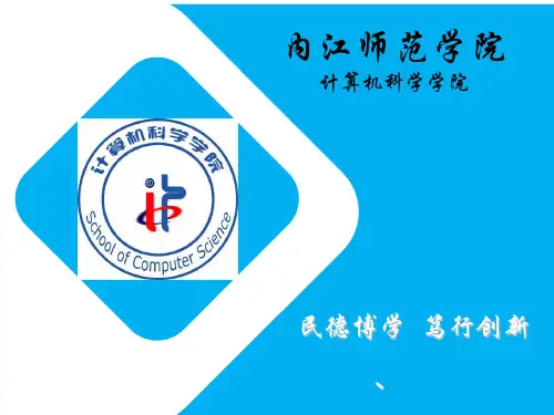 (完整版)学院介绍PPT