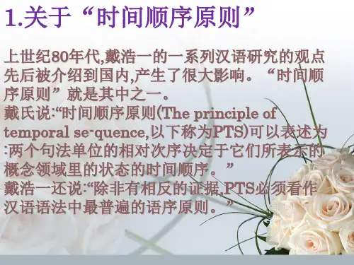 认知语言学基本理论