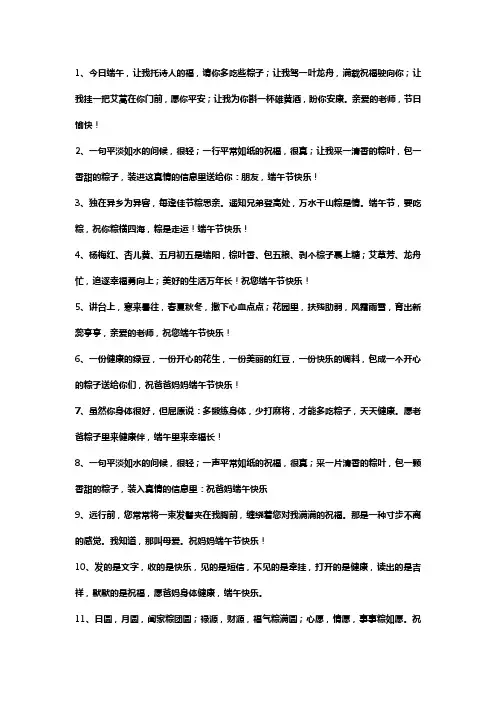 端午节送礼贺卡内容