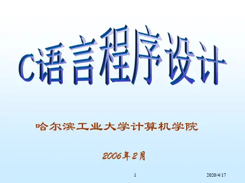 C语言教案：第12章.ppt