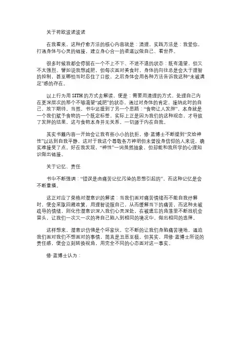 《零极限》读书笔记1000字