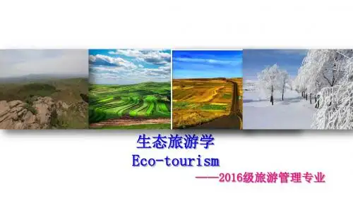 生态旅游学第一章