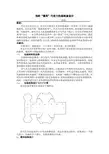 浅析“德芙”巧克力包装纸盒设计