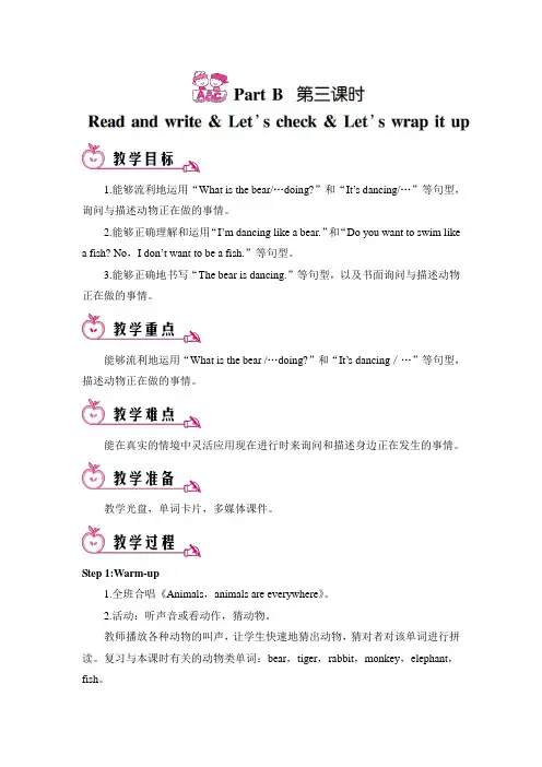 pep(人教)五年级英语下册 unit5 Part B 第三课时 1 优质教案.doc