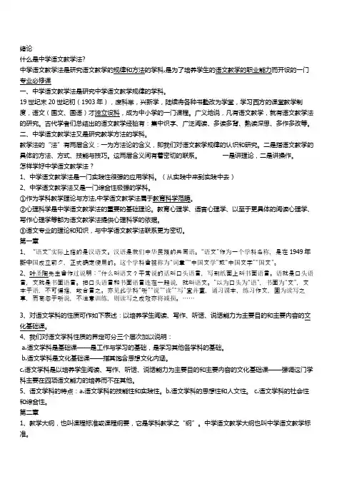 【中学语文教学法】重点知识整理