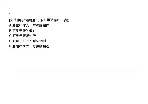 中枢神经系统题库
