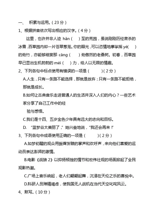 2020-2021学年七年级语文上学期期中考试卷含答案