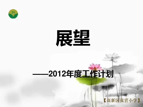 学校工作计划