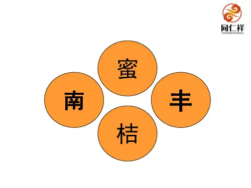 南丰蜜桔
