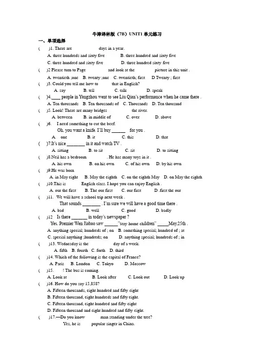 (word完整版)牛津译林版7BUnit1单元练习含答案,推荐文档