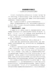 浅谈窦娥的形象意义