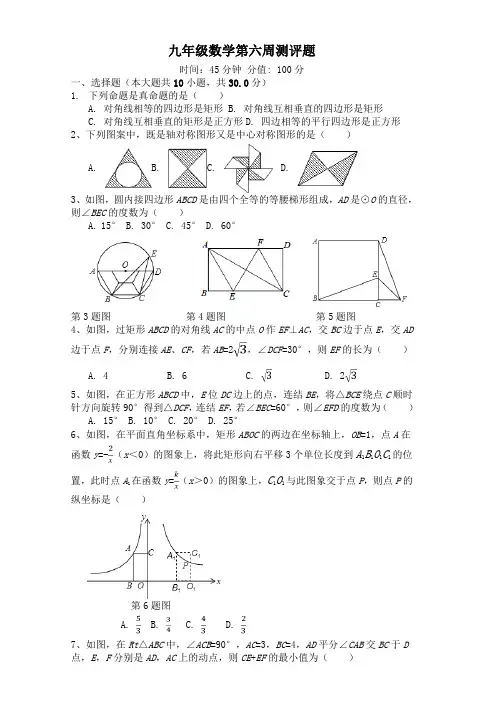山东省青岛市2020年中考数学总复习 综合测试试题(有答案)