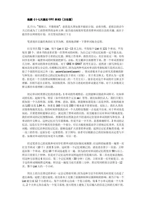 杨鹏17天背单词法