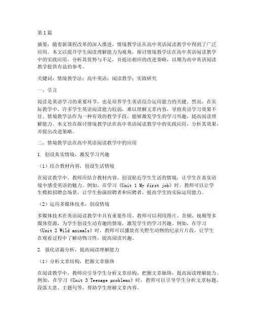 教学方法实践类论文题目(3篇)
