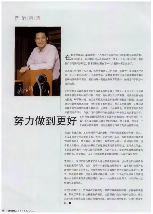 努力做到更好