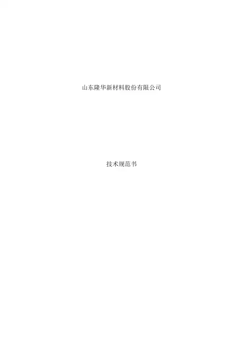 调节阀技术规范