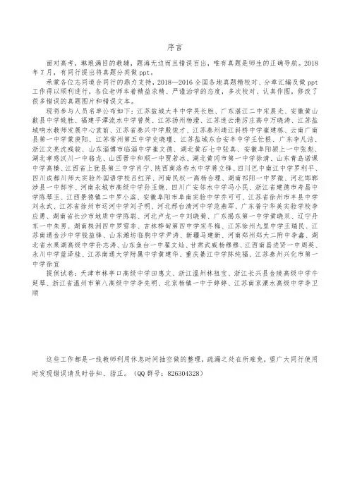 2017年11月浙江省普通高校招生选考科目考试生物试卷(附答案解析)