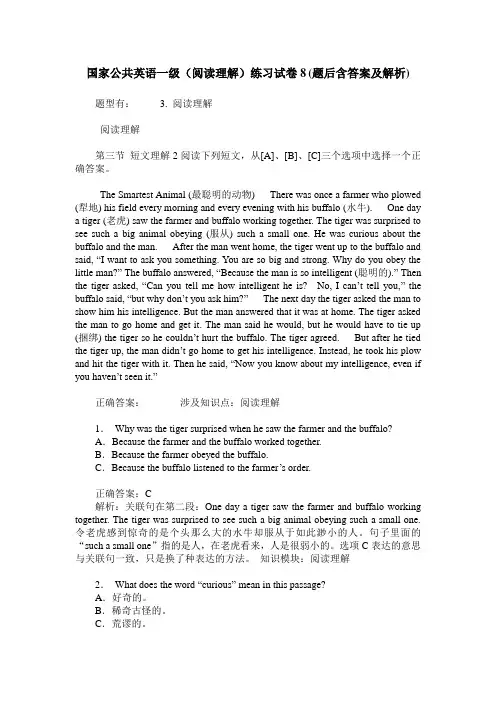 国家公共英语一级(阅读理解)练习试卷8(题后含答案及解析)