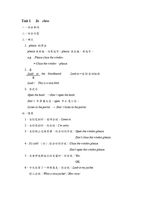(完整版)苏教版三年级下英语复习提纲
