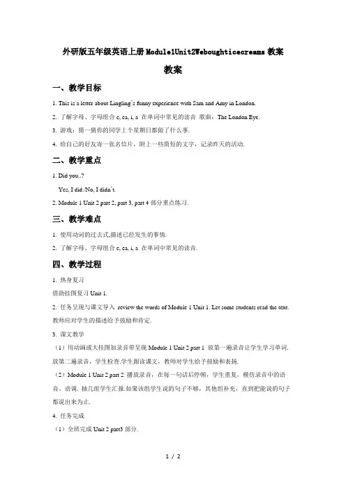 外研版五年级英语上册Module1Unit2Weboughticecreams教案