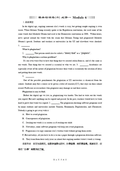 2019新优化高考英语外研版一轮复习模块检测卷：必修1 Module 6