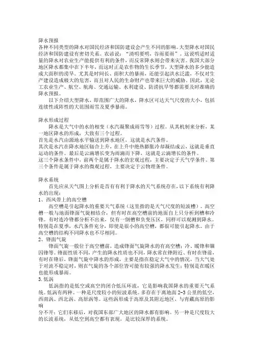 天气预报